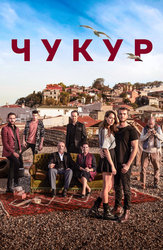 Все турецкие сериалы