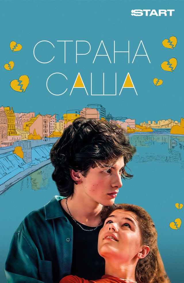 Yoshlar haqida filmlarni tomosha qiling