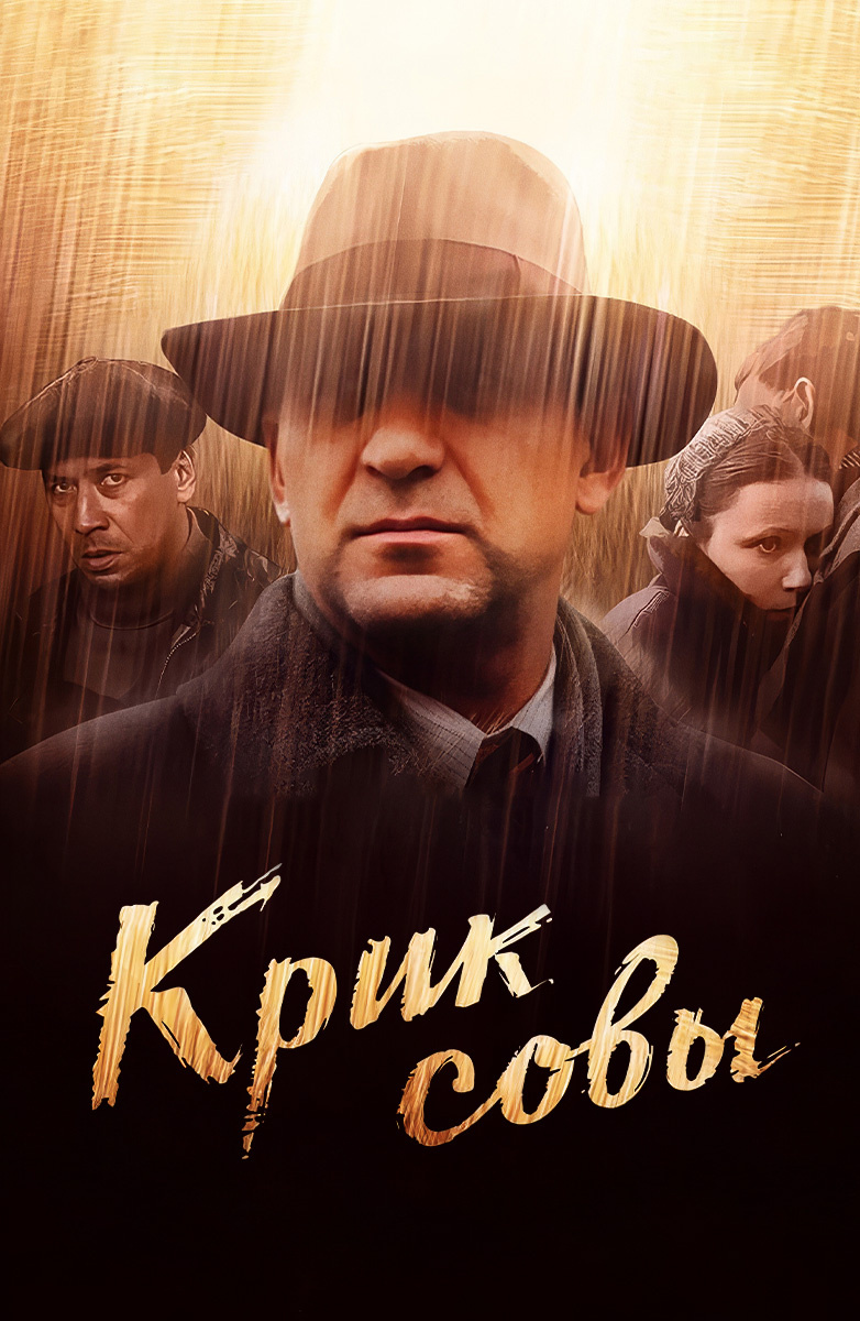 Сериалы про полицейских смотреть онлайн подборку. Список лучшего контента в  HD качестве