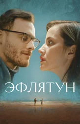 Смотреть еврей әйелін блять онлайн