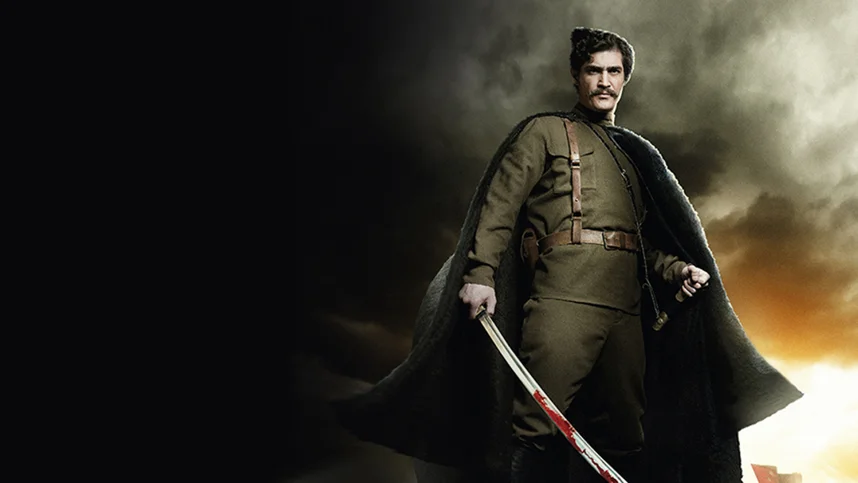 Страсти по Чапаю