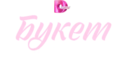 Сериал Букет примирения смотреть онлайн