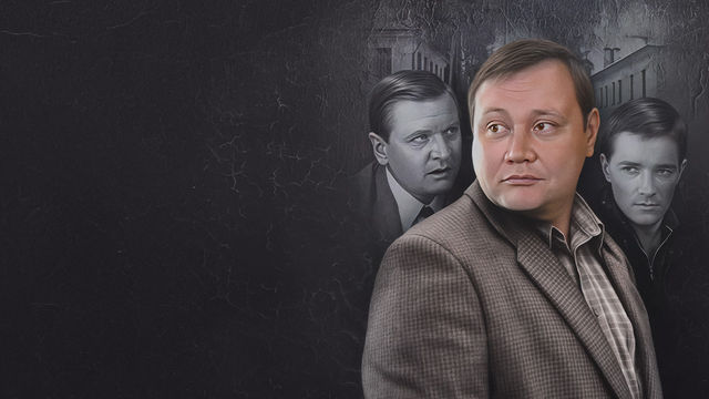 Гражданин начальник