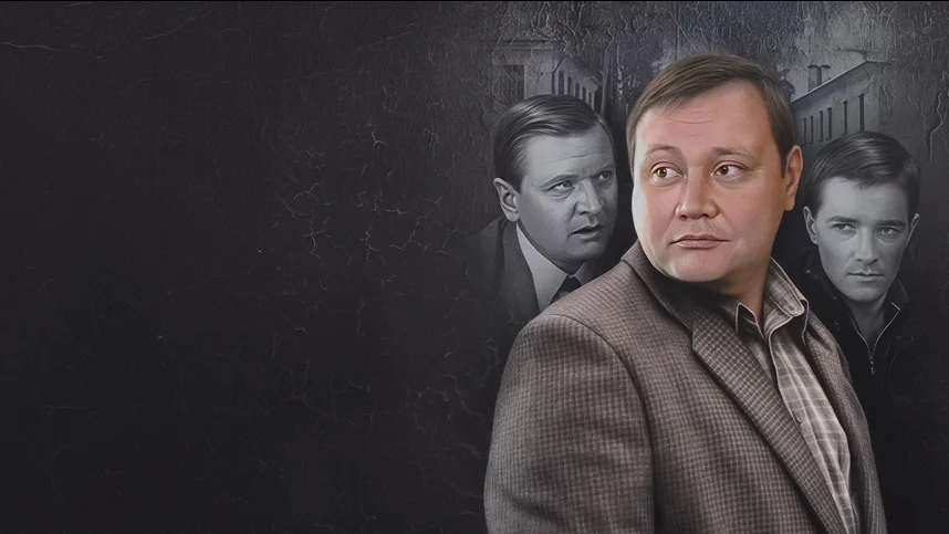 Гражданин начальник