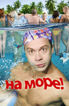 Отдых и секс во время отпуска фильмы — photo 13