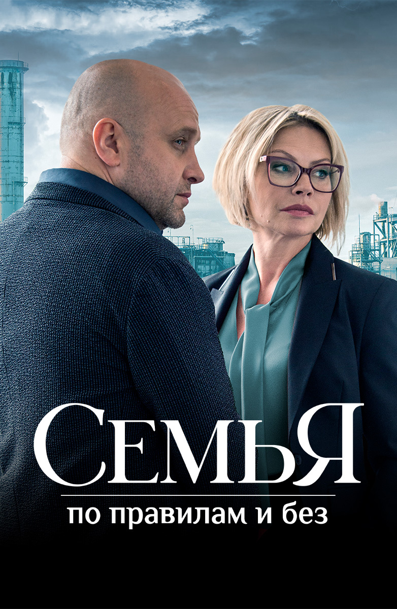 Российские сериалы смотреть онлайн подборку. Список лучшего контента в HD  качестве