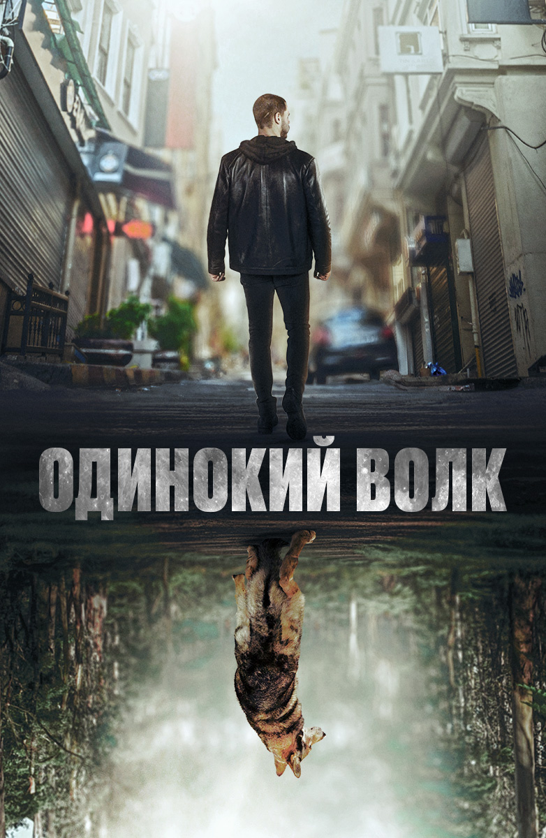 Турецкие сериалы смотреть онлайн бесплатно на русском