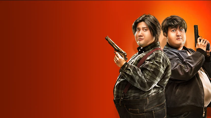 Весомая дружба