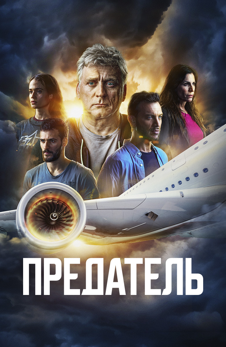 Лучшие израильские сериалы