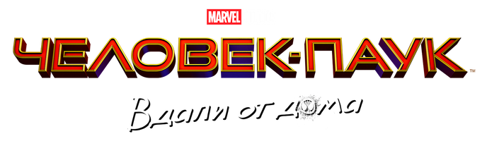 Фильм [4k] Человек-Паук: Вдали от дома