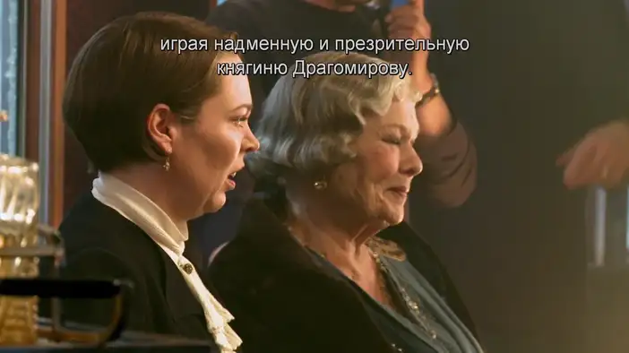 О съемках: Джуди Денч (русские субтитры)