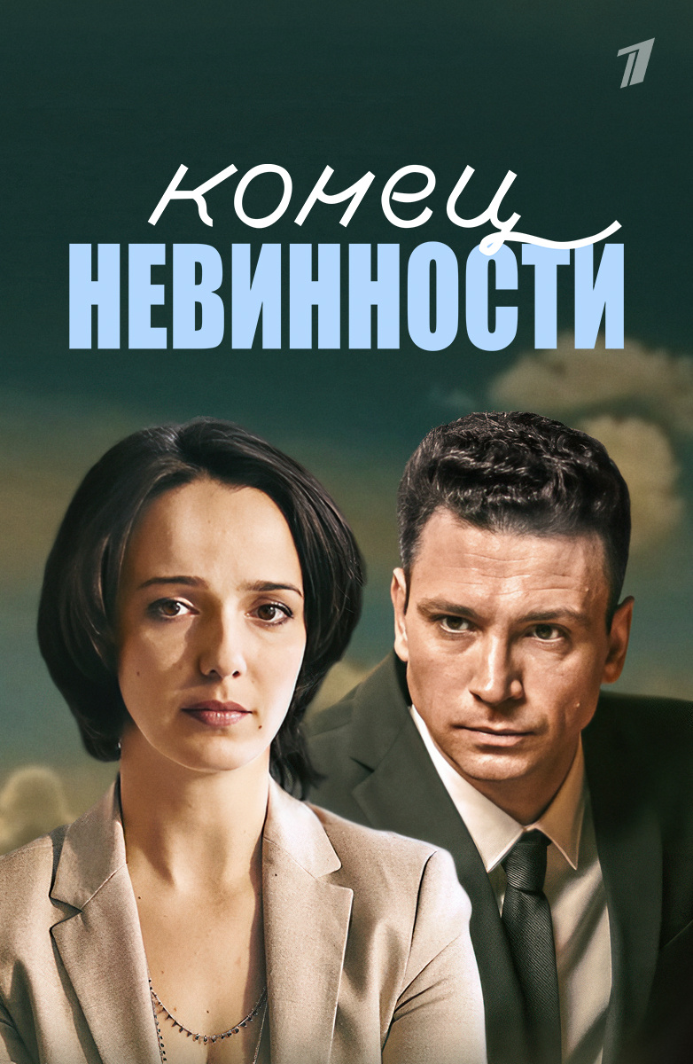 Русские детективные сериалы — смотреть онлайн бесплатно. Список лучших  сериалов в HD качестве