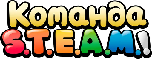 Мультфильм Команда S.T.E.A.M.! смотреть онлайн