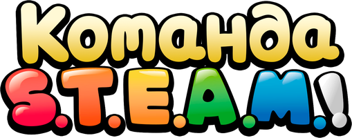 Команда S.T.E.A.M.! 1 сезон 6 серия - Вечеринка лимонных фонарей