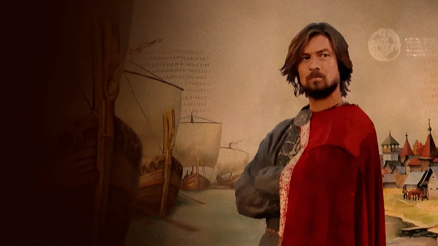 Рюриковичи