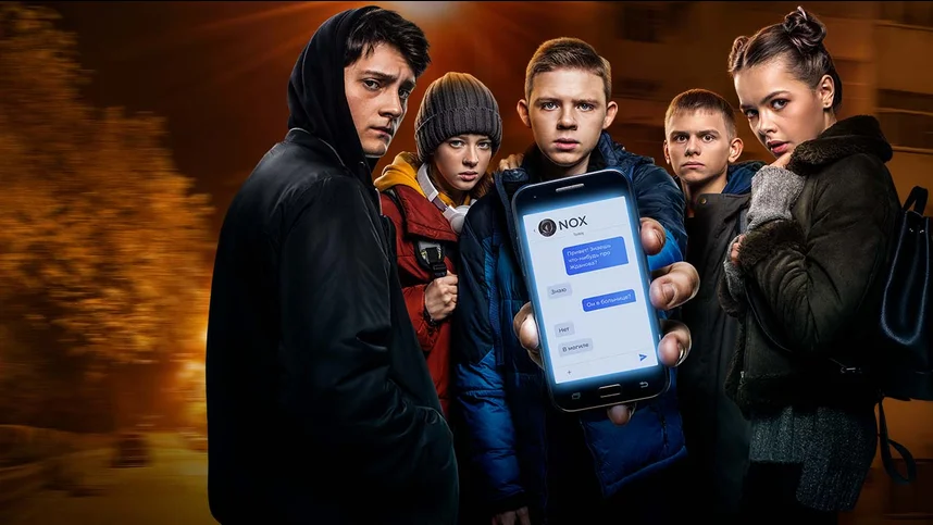 Подслушано