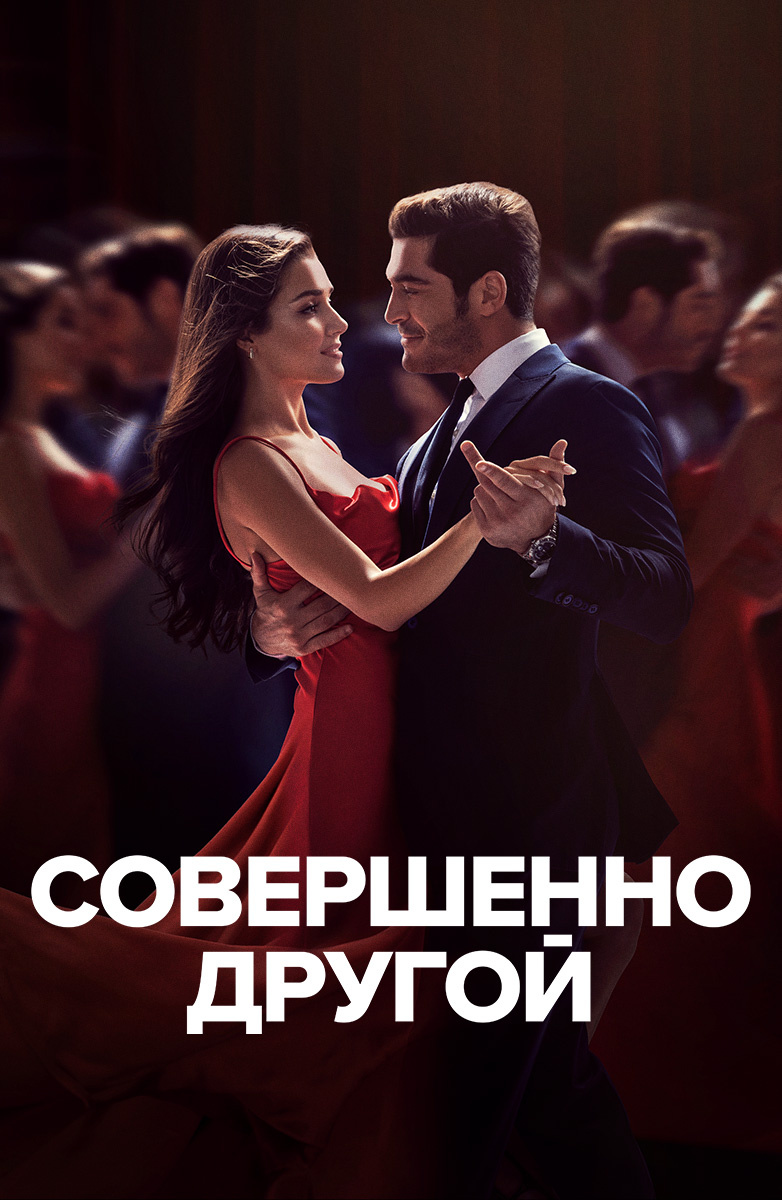 Турецкие сериалы смотреть онлайн бесплатно на русском