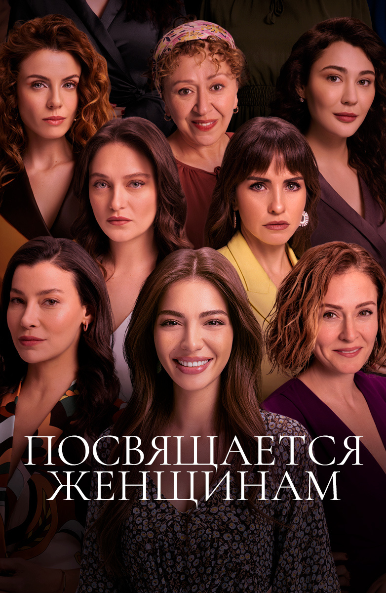 Фильмы и сериалы похожие на У нас все дома смотреть онлайн бесплатно