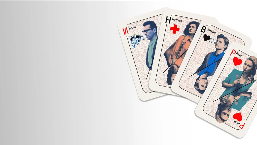 Всё о его бывшей