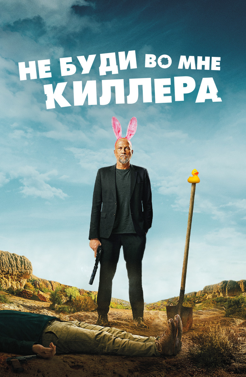 Джанго освобожденный (2013)