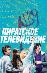 Пиратское телевидение