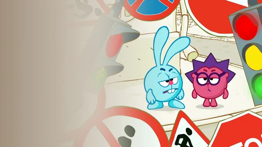 Смешарики: Азбука безопасности