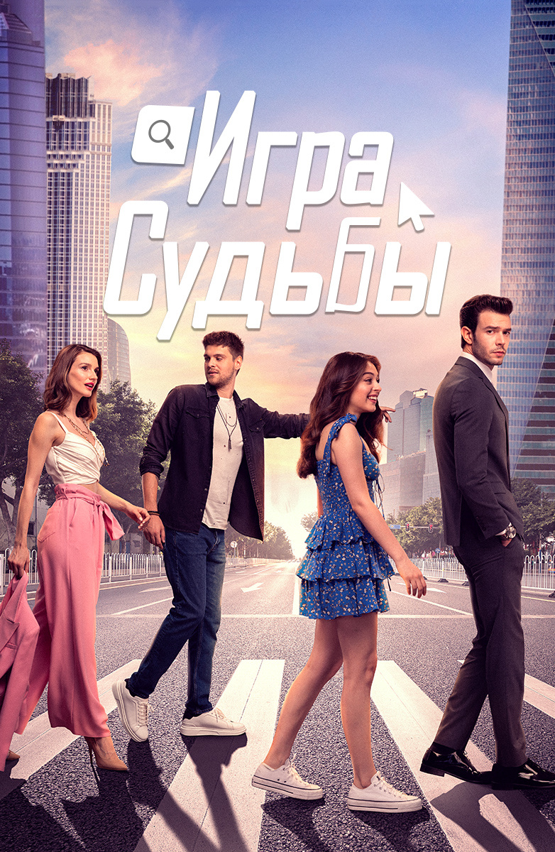 Турецкие сериалы смотреть онлайн бесплатно на русском