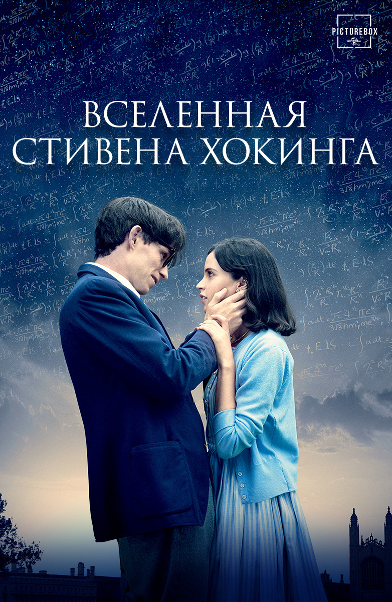 Вселенная Стивена Хокинга (Фильм 2014) смотреть онлайн бесплатно трейлеры и  описание