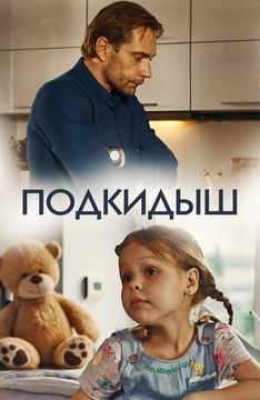 Семейное Фото Сериал