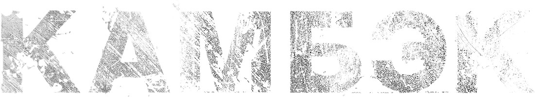 Фильм Камбэк