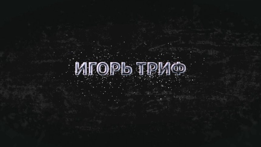 Роман с кокаином