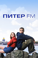 Питер FM