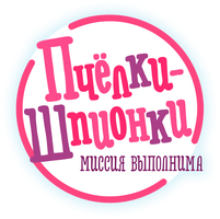 Пчёлки-шпионки. Миссия выполнима 1 сезон 1 серия - Проблемы с принцессами