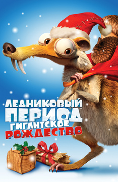 Новый Год Мультфильм Смотреть Онлайн Бесплатно Новый Год Мультфильм Смотреть Онлайн Бесплатно