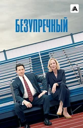 Тәжірибелі ана жыныстық қатынасқа түсуді қалайды.