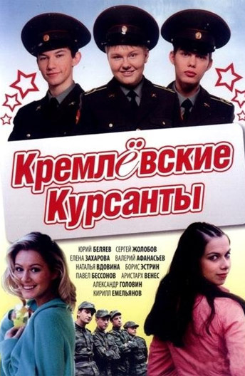 Смотреть онлайн фильм молодежка последний сезон