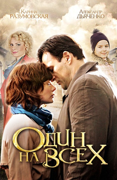 смотреть сериал все к лучшему онлайн все серии