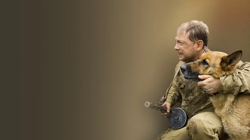 Чаклун и Румба