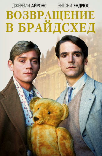 Возвращение Сериал Фото