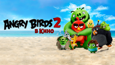 Постер Angry Birds 2 в кино