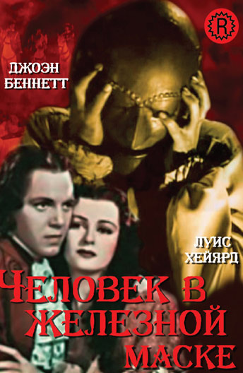 Film Chelovek V Zheleznoj Maske 1939 Opisanie Soderzhanie Trejlery I Mnogoe Drugoe O Filme