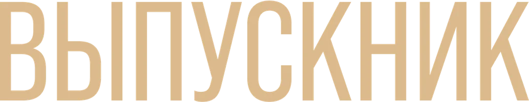 Выпускник (Полуночный роман в Хагвоне) 1 сезон 8 серия