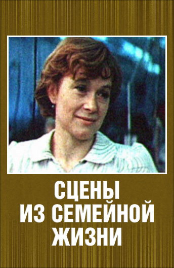 Татьяна Лютаева В Позе Наездницы – Над Темной Водой (1993)