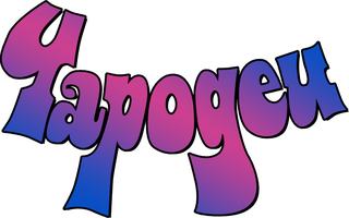 Чародеи Фильм 1982