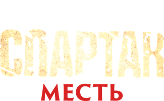 Фильмы про месть