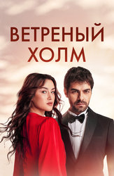 Фильмы и сериалы высокого качества, смотреть онлайн бесплатно