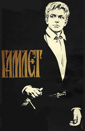 Гамлет / X Hamlet (1996, С Русским Переводом)