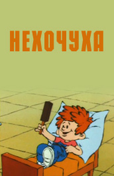 Мультфильмы Про Новый Год Советские Смотреть Бесплатно Мультфильмы Про Новый Год Советские Смотреть Бесплатно