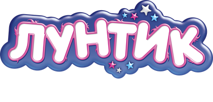 Лунтик и его друзья 4 сезон 16 серия - Повязка