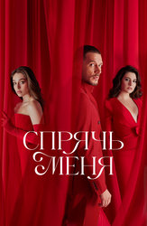 Новые турецкие фильмы и сериалы на русском языке